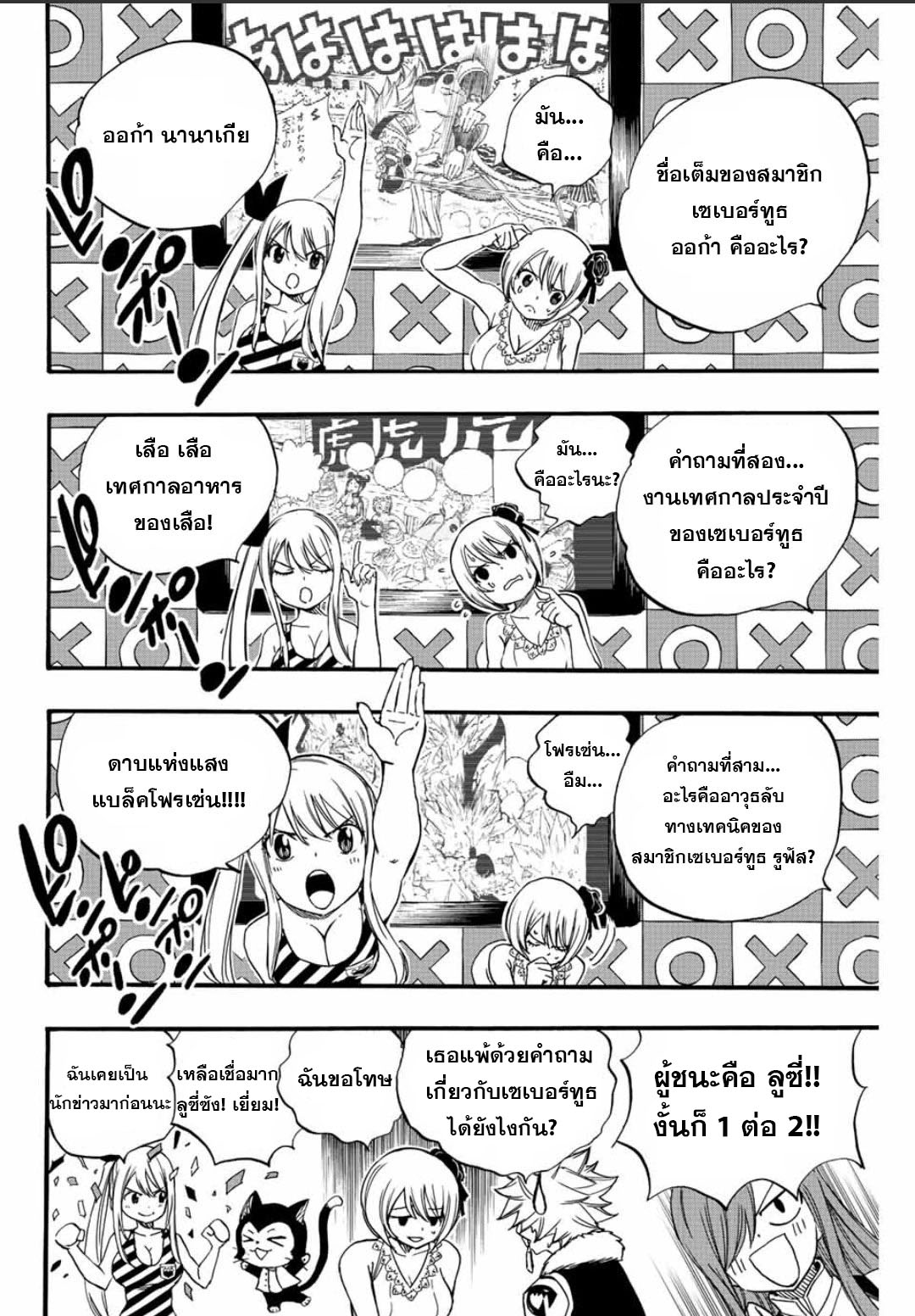 Fairy Tail 100 Years Quest 124 (14)